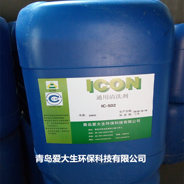 IC-502通用清洗劑,通用清洗劑,清洗劑使用方法 IC-502通用清洗劑,通用清洗劑,清洗劑使用方法