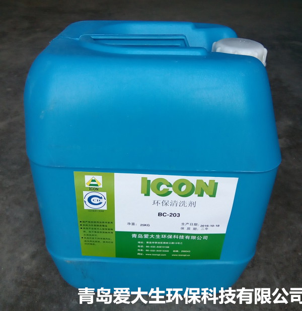 青島環(huán)保金屬清洗劑廠家供應電話