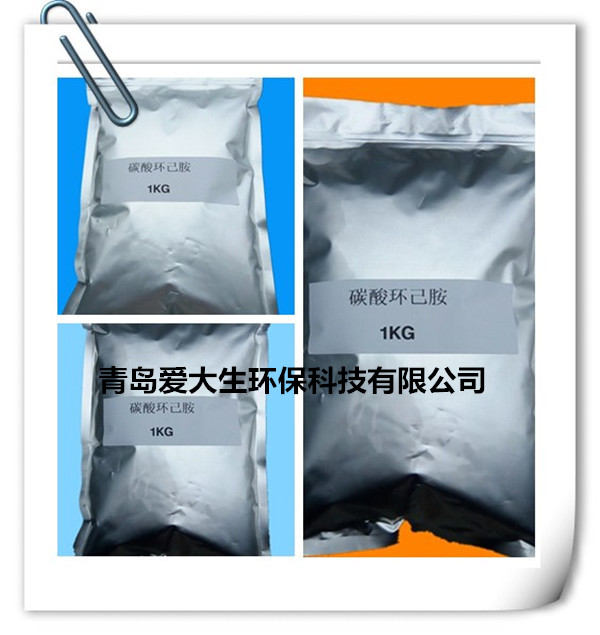 碳酸環(huán)己胺,青島碳酸環(huán)己胺工廠直供價(jià)格優(yōu)惠