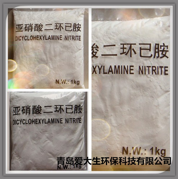 亞硝酸二環(huán)已胺,青島亞硝酸二環(huán)已胺工廠直供價(jià)格低效果保證